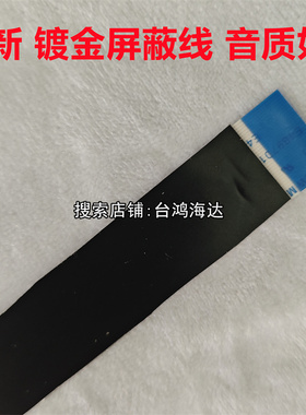 Devialet Mania帝瓦雷音响排线