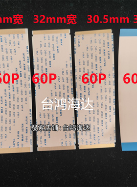 FFC/FPC软排线扁平镀金液晶连接线屏线0.5mm50/60/64/68/80/96pin