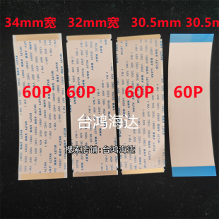 FPC软排线扁平镀金液晶连接线屏线0.5mm50 96pin FFC