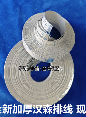 汉森按键板排线16P1米5 1米1 1500mm1.5米弘瑞3d打印机z600数据线