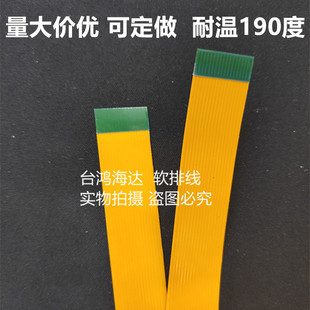 AE101AC071 AC071 AFY157电饭煲上盖排线 松下SR KSR APG157