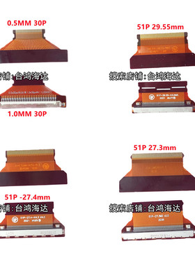 三星LG华星EDP30P51PLVDS转FPC转接板2K4KFPC转接扣FIX30P转接头