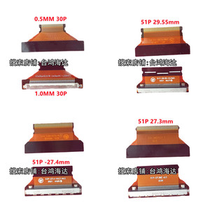 LVDS屏线转接头EDP转接板FIX30P转FPC30P/51P1.0/0.5MM软排线接口