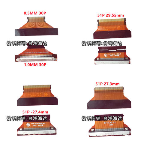 FPC三星LG华星转接板51P30PLVDS