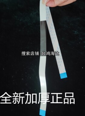 适用Panasonic/松下配件电饭煲SR-AC072 H07A SR-HM07SM上盖排线