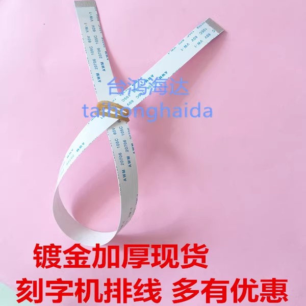 CE5000-60CE6000-60CE7000排线