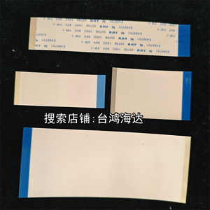 机械革命X6Ti-S X7Ti X7Ti-S火影金钢pro 金刚4K 机械键盘排线