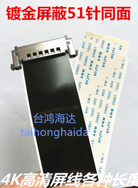 长虹LED42C2000i/55Q2fu/43D3700i/50N1液晶电视屏排线屏线42B200