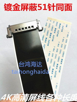 长虹3D46C2000I长虹UD58C3000iD ud42c6000id液晶电视屏线70厘米