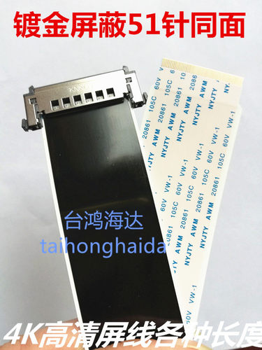 创维39E550E 42E550E 50E550E 55E550E屏线42E730A液晶电视屏排线