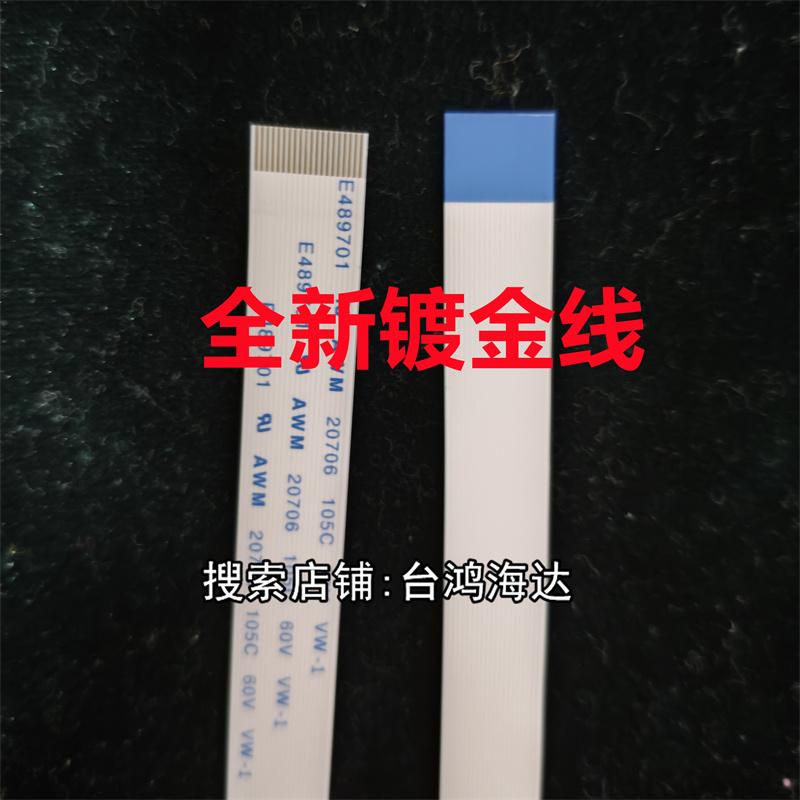 惠普hp252277DC高压板板排线