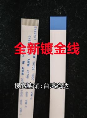 惠普hp252 277 154 180 181 HP254 HP280 281DC板排线高压板排线