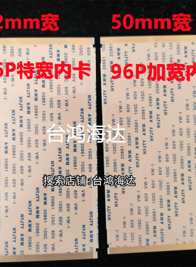 96PFFC/FPC液晶电视屏线逻辑板线
