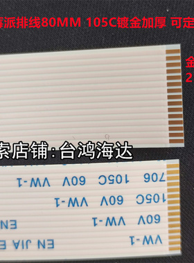 FFC软排线树莓派Raspberry PI Camera摄像头延长线15P8CM1米2米