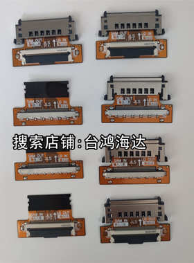 转接板三星转LGLVDS屏线51P30P