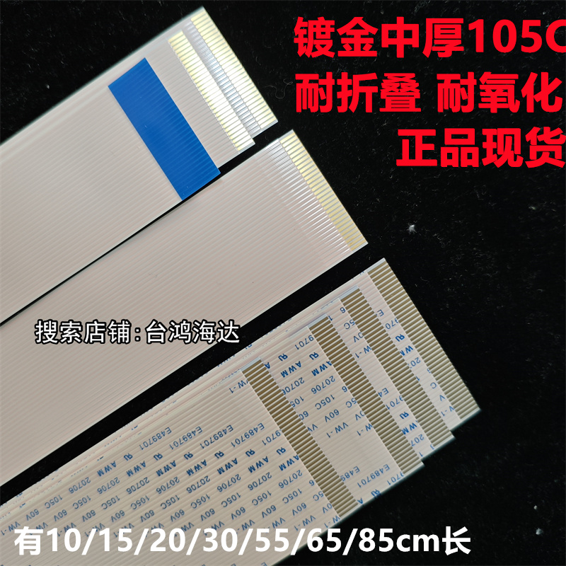 镀金1mm间距fpcffc扁平软排线30P