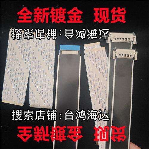 康佳电视LED58R5500F屏线排线
