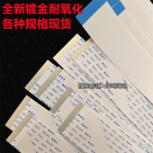 镀金ffc软排线0.5mm105c18p22p26p33p34p54p50p60p68p96p液晶屏线
