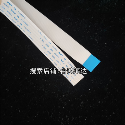 EPSON爱普生730N扫描排线