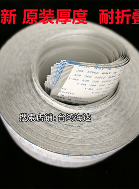 Mimaki ujf-AF3长电缆 UJF-3042排线 UJF6042长数据线mimaki3024