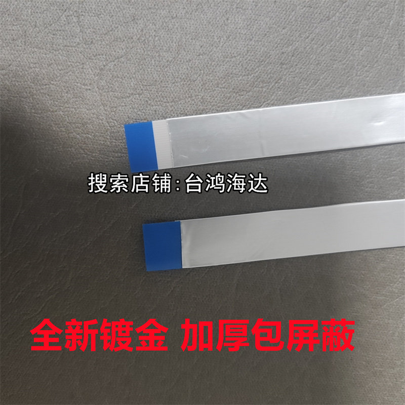 奥迪Q3主板连接面板排线 Q5 Q7 A6L主机面板排线 空调面板排线
