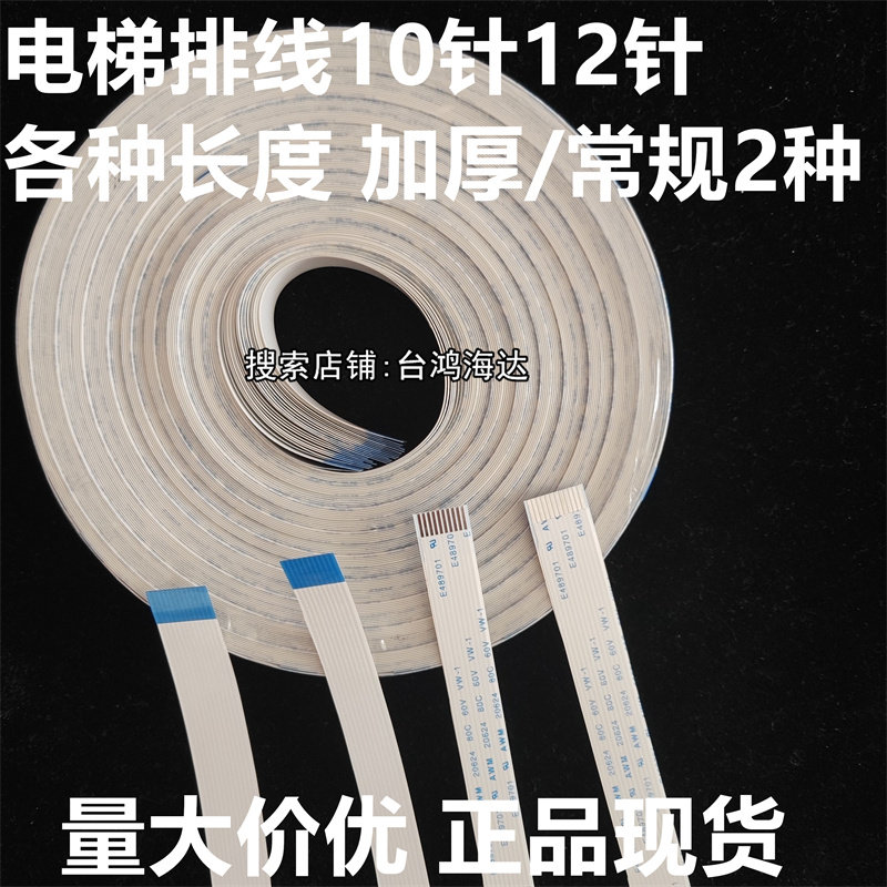 迅达36005500/33005200电梯排线图片