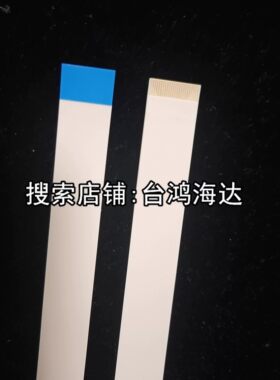 HP660680687678675喷头排线