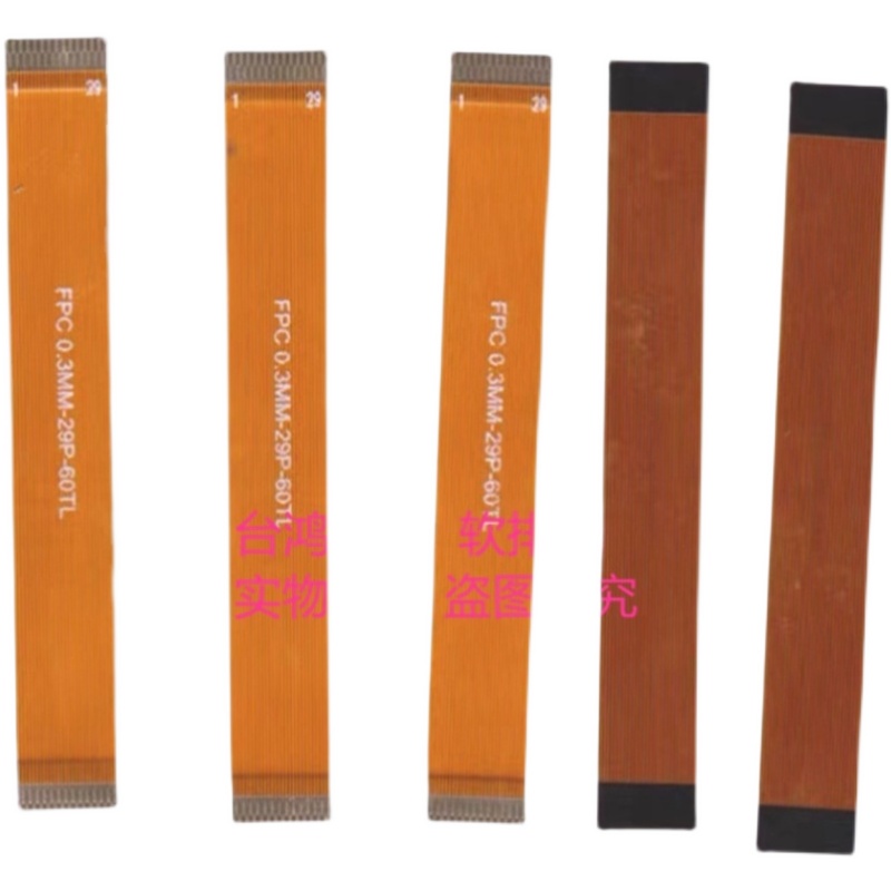 0.3mm间距FPC41MIPI液晶屏延长线