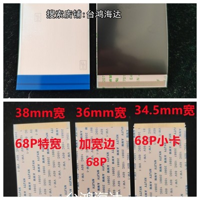 ffcfpc排线68P芯屏蔽镀金线200mm