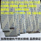 加厚fpc软排线1.0mm间距1m米长29P30P16P31芯线打印机排线扁平ffc