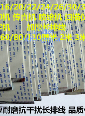 加厚fpc软排线1.0mm间距1m米长29P30P16P31芯线打印机排线扁平ffc