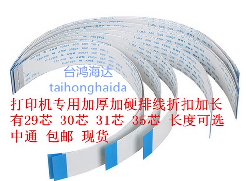 爱普生数据线喷头打印机