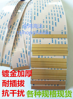 E129545 AWM 20861 20706 105C 逻辑板排线50P 100mm长液晶屏线