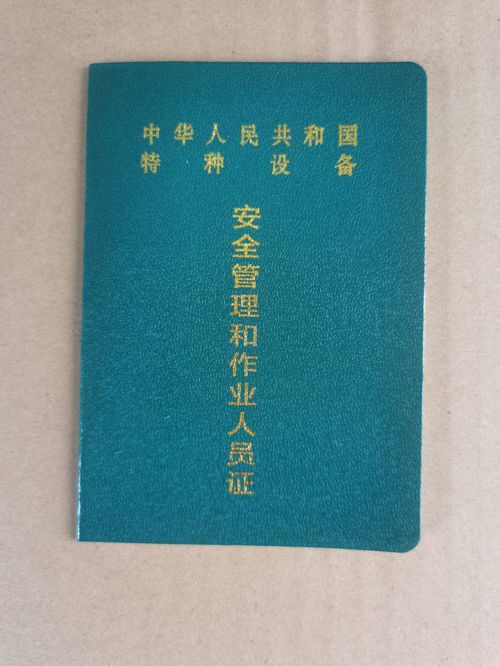 定做岗位培训证安全培训合格证书书定制结业证书股权证上岗证定制