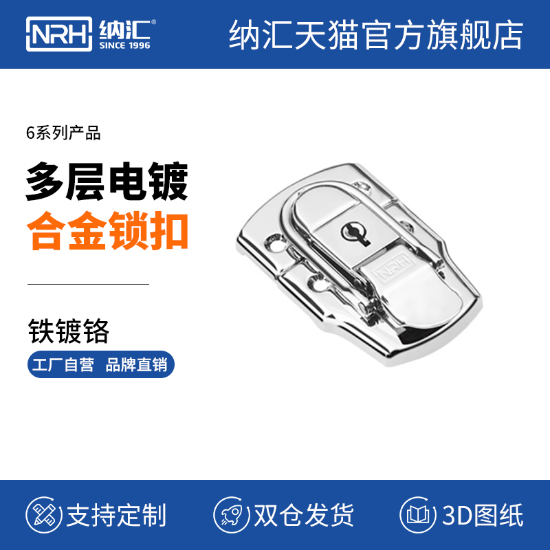NRH纳汇搭扣箱子锁铝合金工具箱锁扣木箱固定卡扣箱扣带锁【2只】|msdalam kategori bahan binaan asas, Home Hardware, Furniture Hardware, Kamera obscura buckle - dari Buy2taobao.com untuk memberikan perkhidmatan ejen Taobao profesional membeli