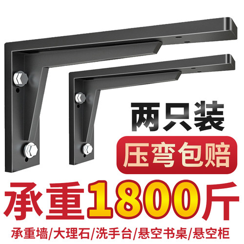 支架托架墙上三角支撑架悬空承重L型置物三脚架书桌墙壁固定角铁