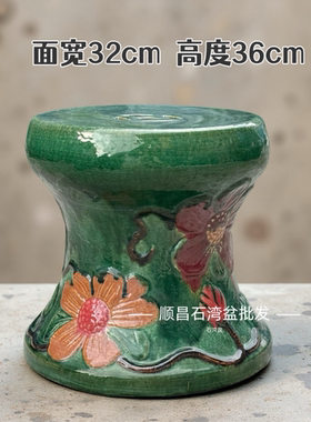 石湾花盆陶瓷底座花纹分色底座架子庭院盆景底托