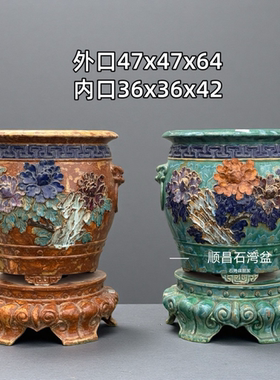 岭南石湾花盆贴花47口径冰裂釉陶瓷复古盆景盆花器春花三角梅套盆