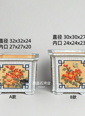岭南石湾盆陶瓷大号四方四面手工花种树绿植花卉多肉老桩兰花专用