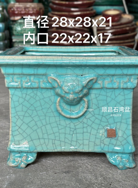 岭南石湾花盆兽头冰裂釉陶瓷盆栽15仿古25口径高深四方斗形盆景盆