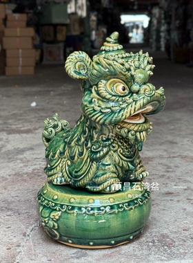 石湾陶瓷摆件醒狮带底座居家摆件乔迁开业送礼