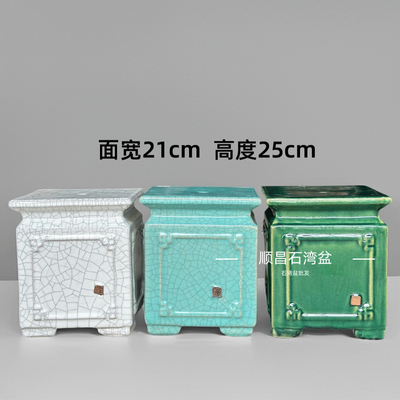 石湾盆四方座圆底座冰裂釉石湾陶瓷花盆简约盆景盆桌面花架底托