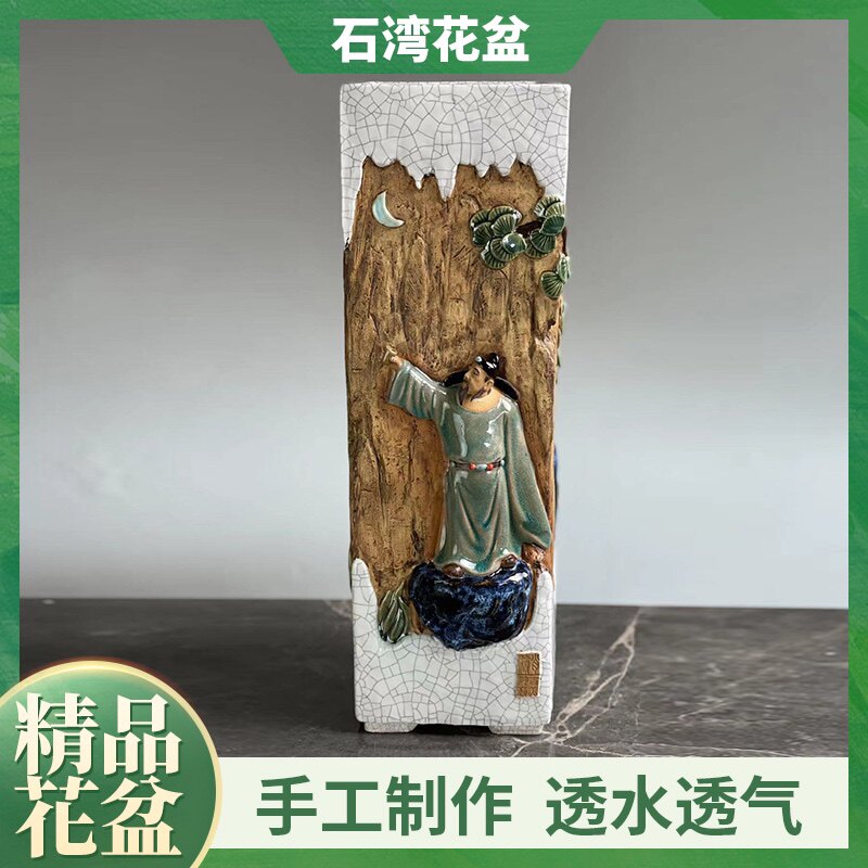 石湾盆陶瓷花盆盆景盆花卉绿植盆栽透气公仔盆李白高千筒悬崖盆图片