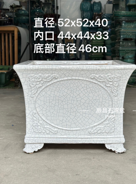 岭南石湾花盆冰裂釉面陶瓷广东手工中式50大口径深高四方形盆景盆