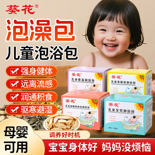 儿科推荐款葵花无添加更健康