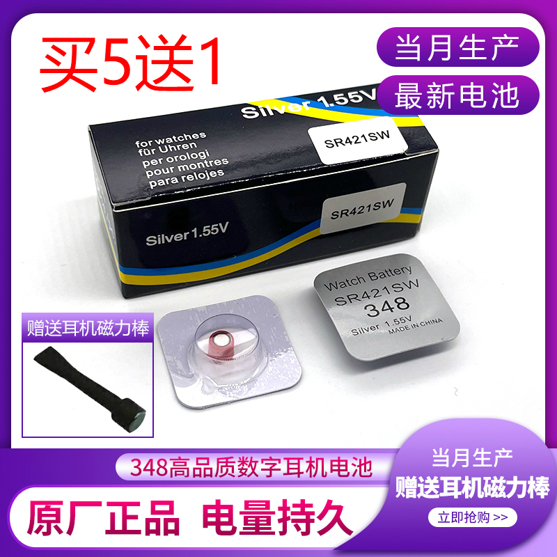 s6超小耳机电池数字微型全球通