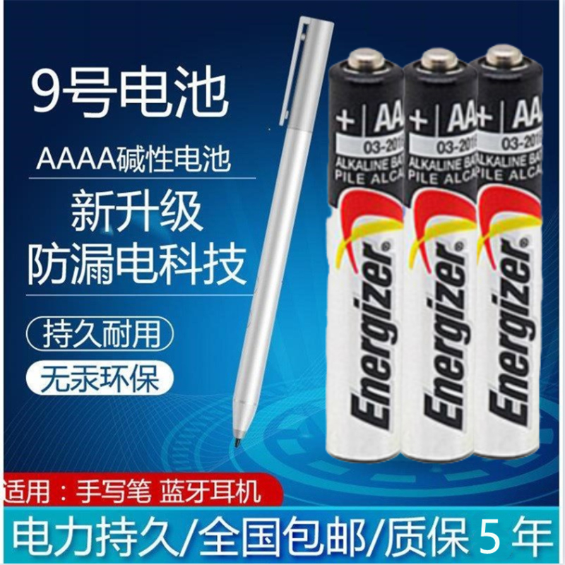 lr611.5VE96AAAA碱性9号节电池