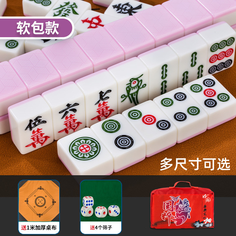 家用手打搓一级麻将中大号麻将牌 送桌布牙黄色38 40 42 44MM麻将
