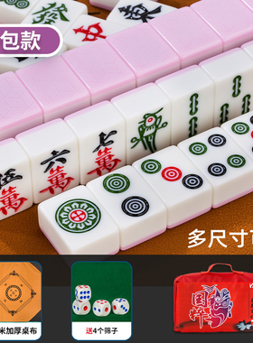 家用手打搓一级麻将中大号麻将牌 送桌布牙黄色38 40 42 44MM麻将