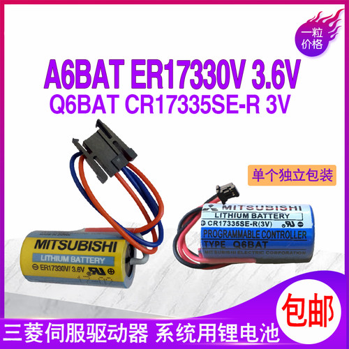 伺服器CR17335/Q6BAT3V原装电池